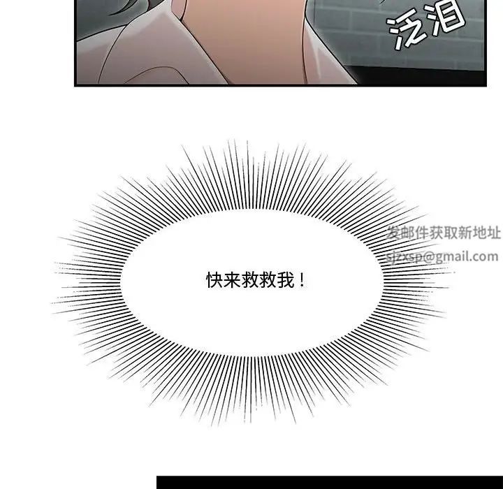 《流言》漫画 第33話