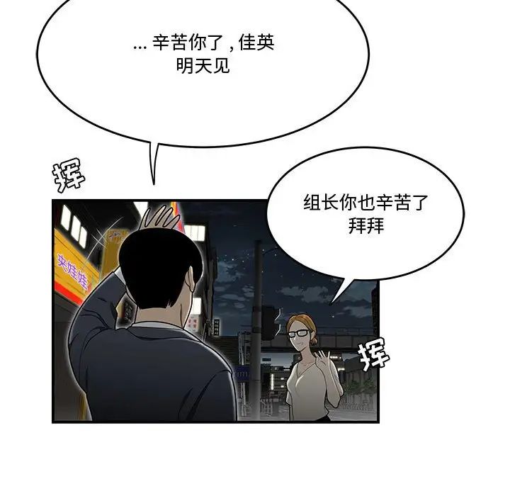 《流言》漫画 第33話