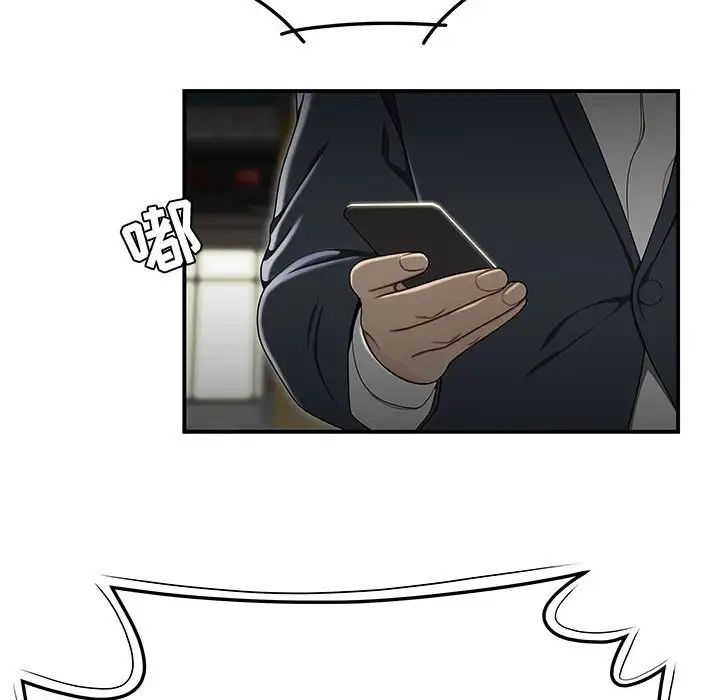 《流言》漫画 第33話