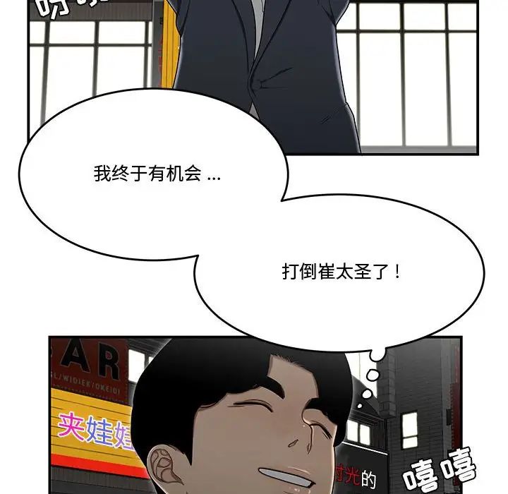 《流言》漫画 第33話