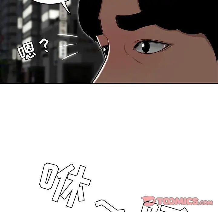 《流言》漫画 第33話