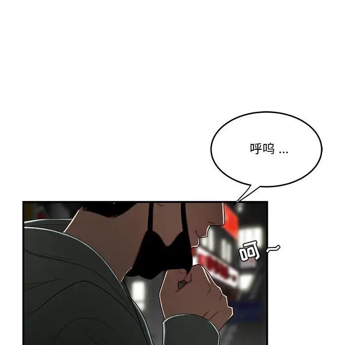 《流言》漫画 第33話