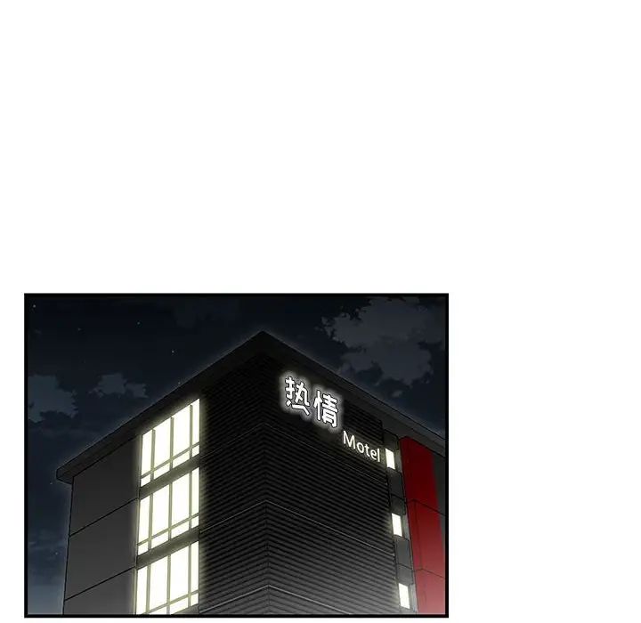 《流言》漫画 第33話