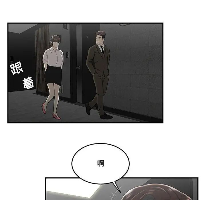《流言》漫画 第33話