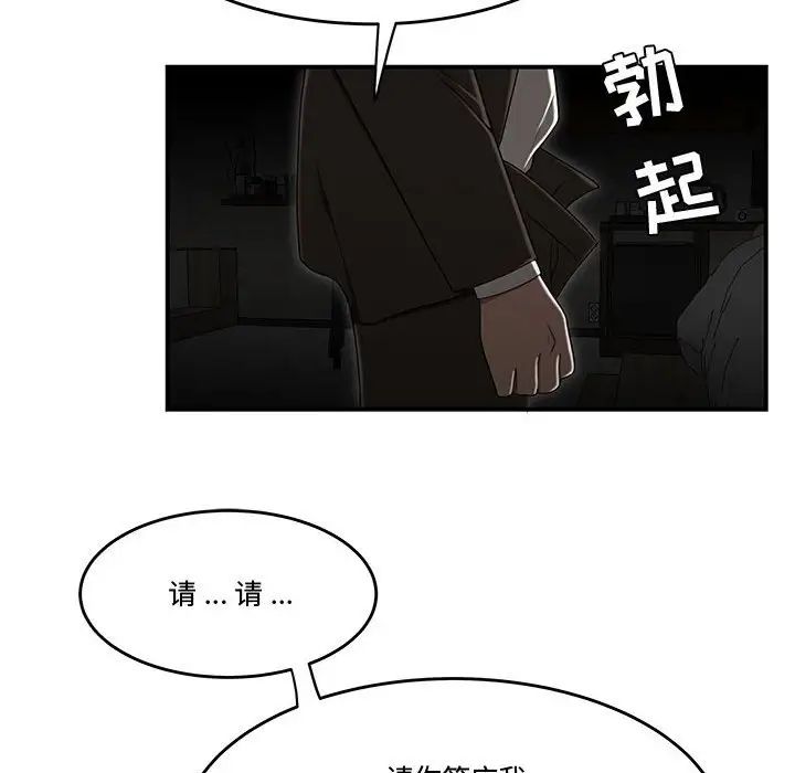 《流言》漫画 第33話