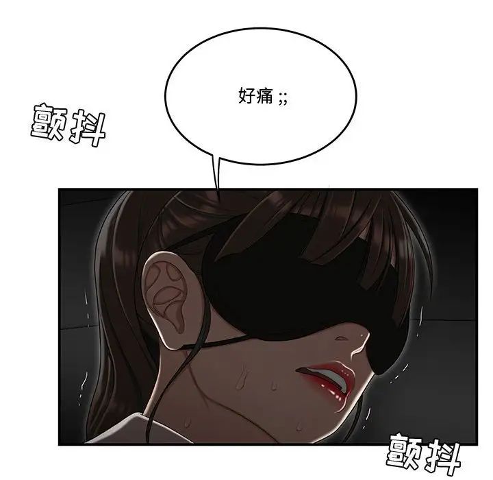 《流言》漫画 第33話