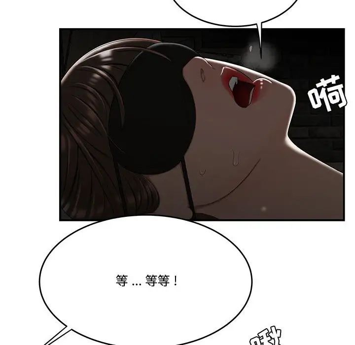 《流言》漫画 第33話