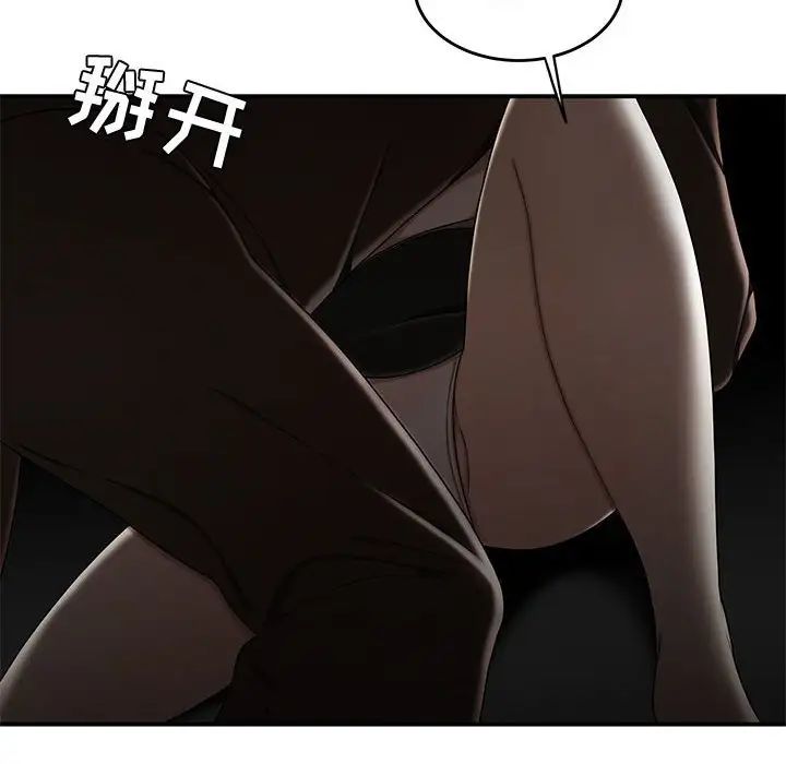 《流言》漫画 第33話
