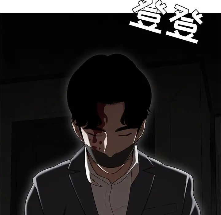 《流言》漫画 第33話