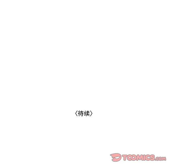 《流言》漫画 第33話