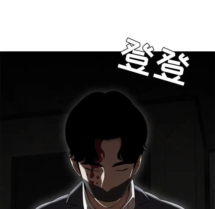 《流言》漫画 最終話
