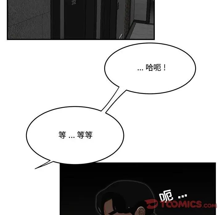 《流言》漫画 最終話