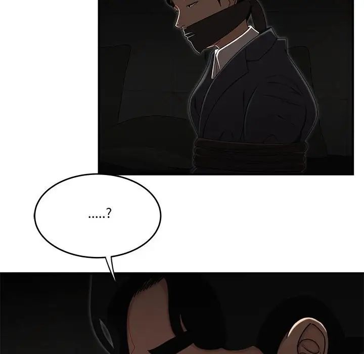 《流言》漫画 最終話