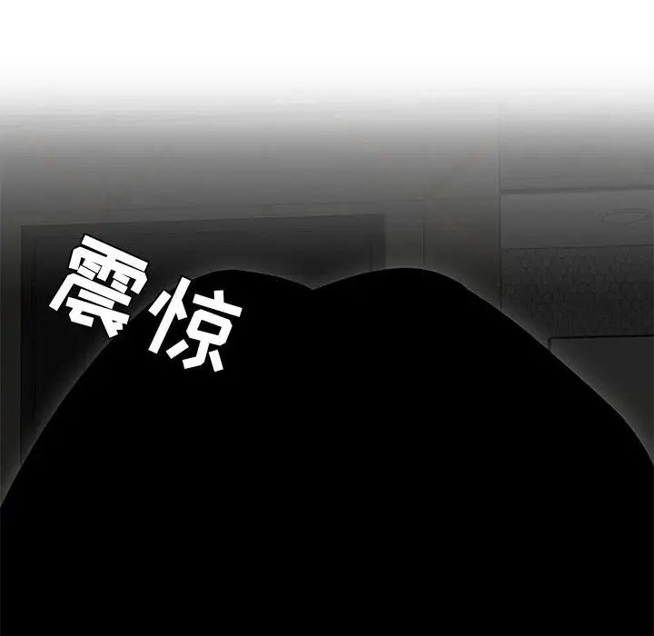 《流言》漫画 最終話