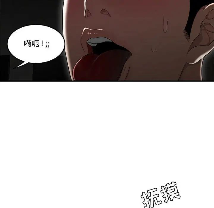 《流言》漫画 最終話