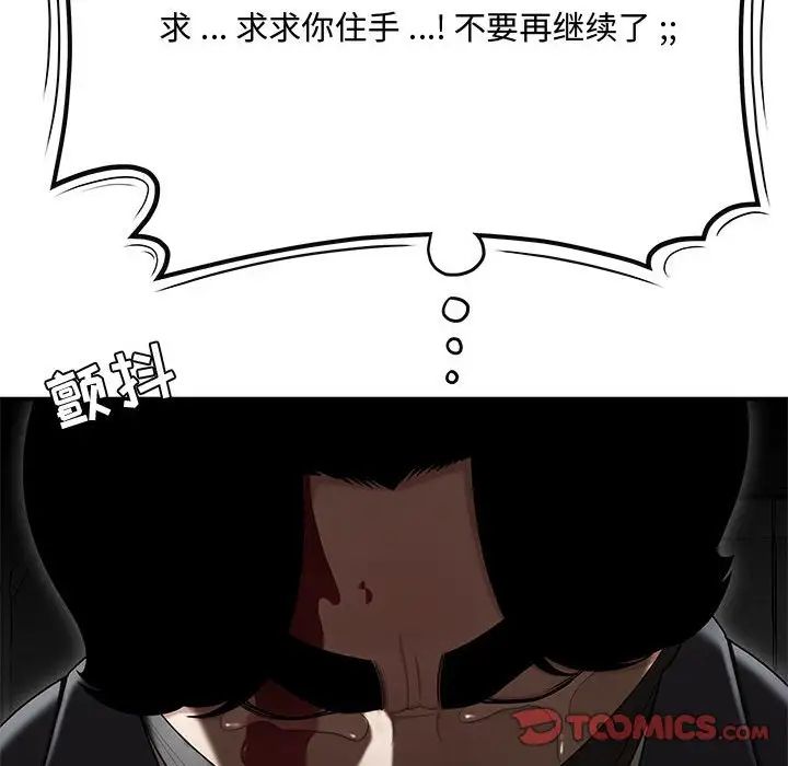 《流言》漫画 最終話