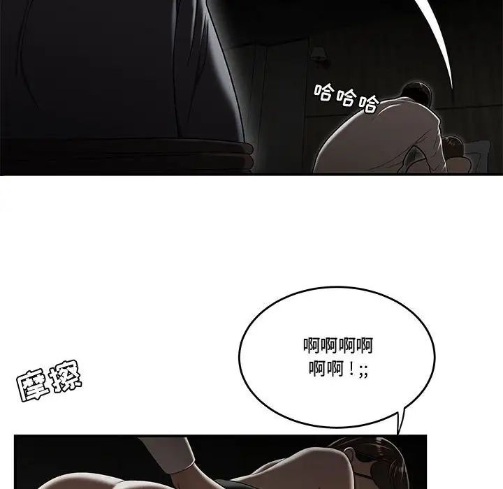 《流言》漫画 最終話