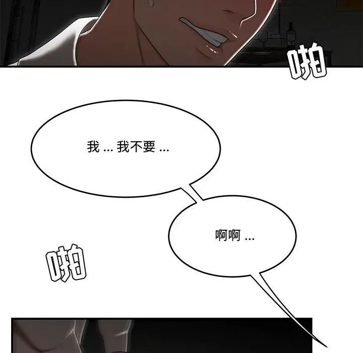 《流言》漫画 最終話