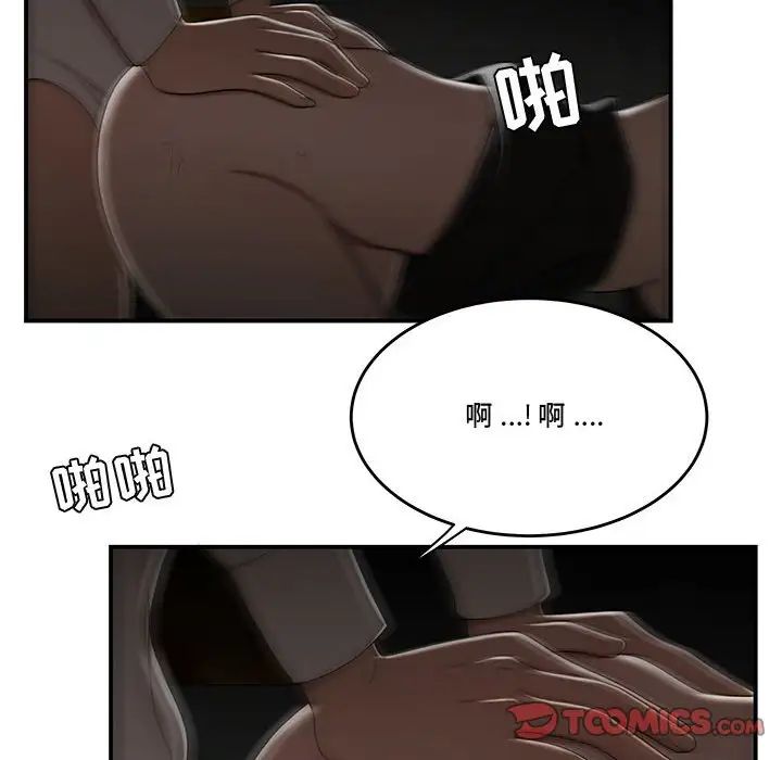 《流言》漫画 最終話