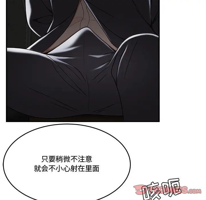 《流言》漫画 最終話