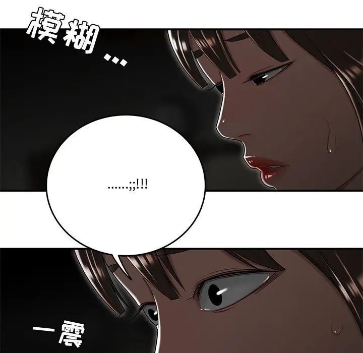 《流言》漫画 最終話