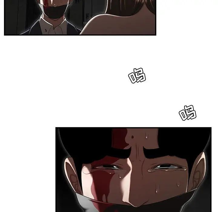 《流言》漫画 最終話