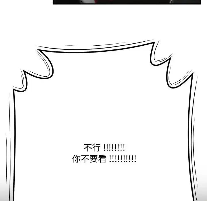 《流言》漫画 最終話