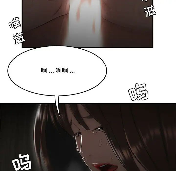 《流言》漫画 最終話
