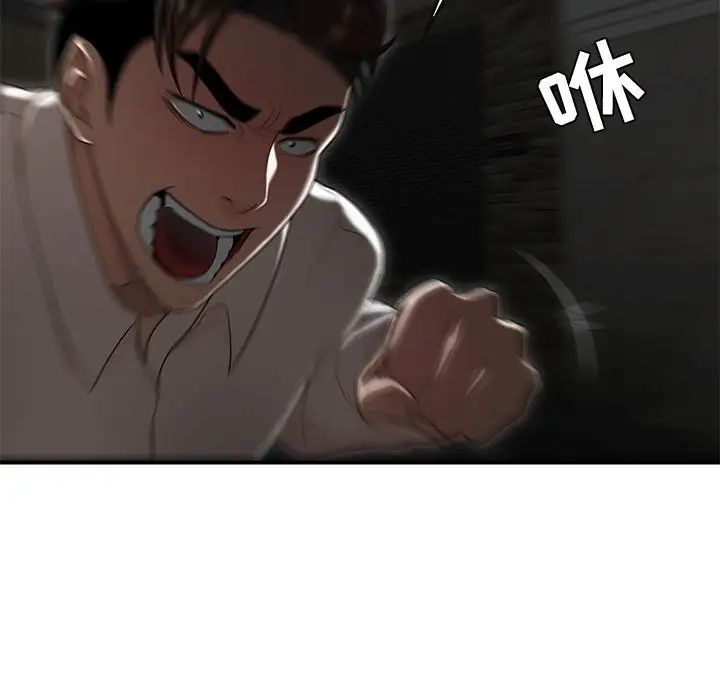 《流言》漫画 最終話