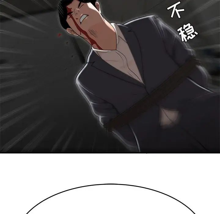 《流言》漫画 最終話