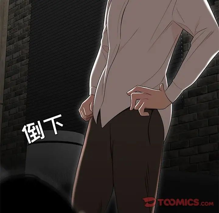 《流言》漫画 最終話
