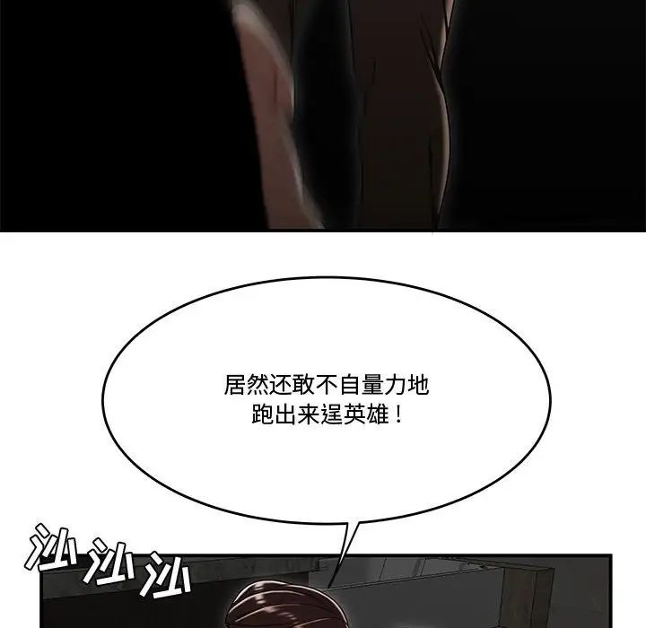 《流言》漫画 最終話