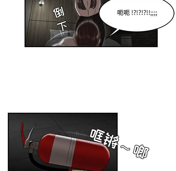 《流言》漫画 最終話