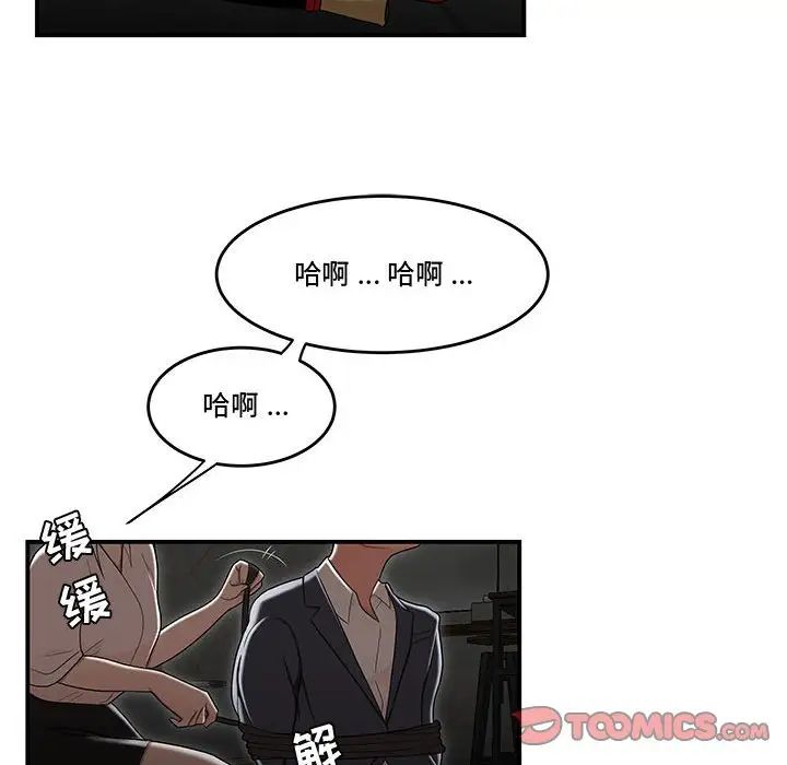 《流言》漫画 最終話