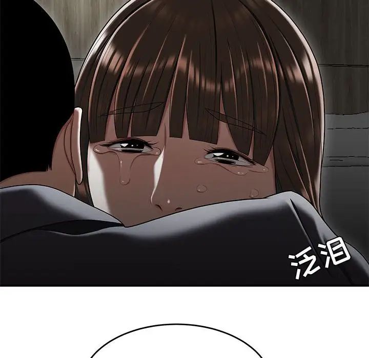 《流言》漫画 最終話