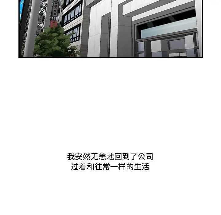 《流言》漫画 最終話