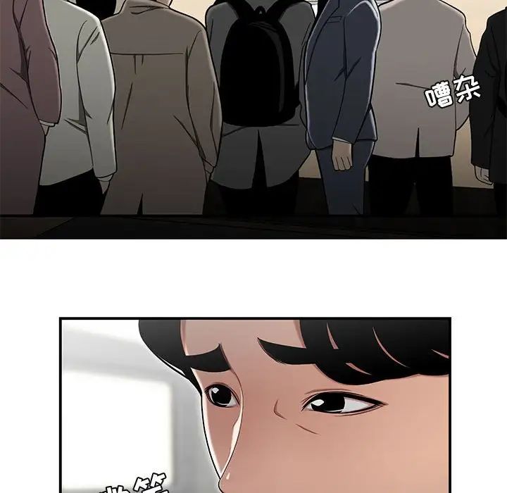 《流言》漫画 最終話