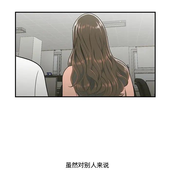 《流言》漫画 最終話