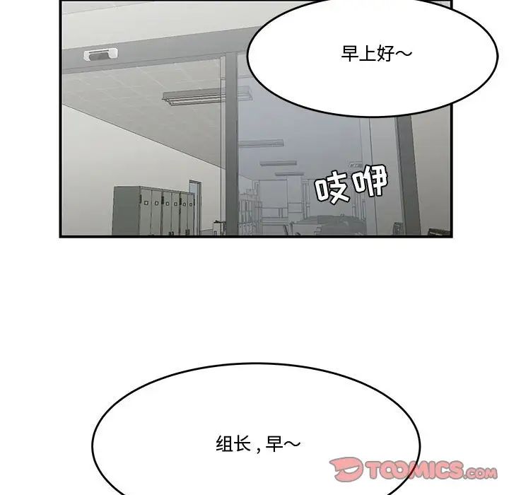 《流言》漫画 最終話