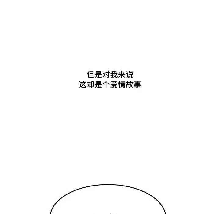 《流言》漫画 最終話