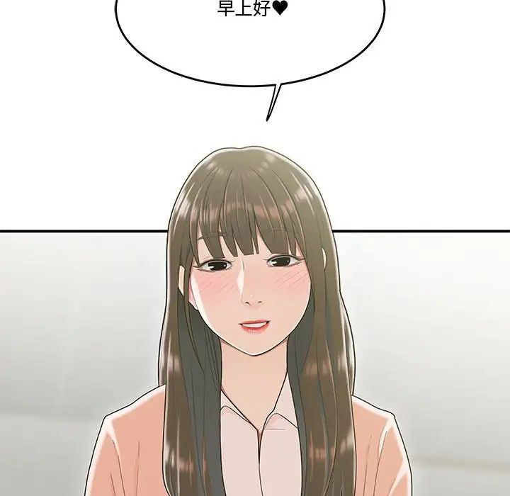 《流言》漫画 最終話