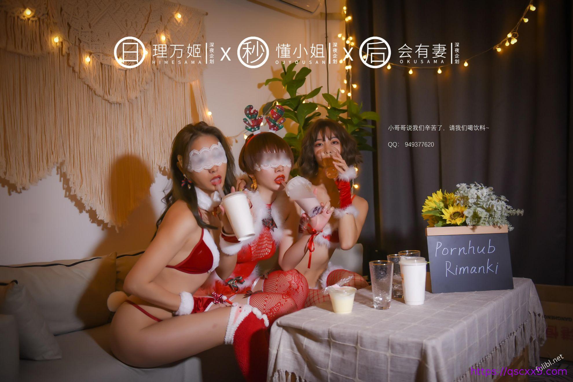 《理万姬×懂小姐×会有妻》漫画 第3章