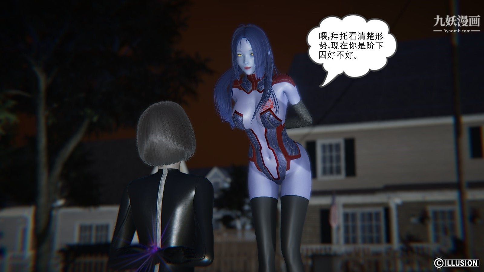 《龙魂[3D]》漫画 第03話【第2話】