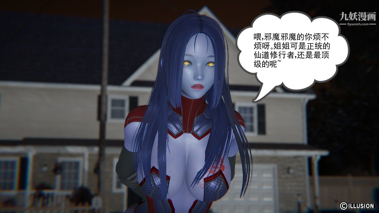 《龙魂[3D]》漫画 第03話【第2話】