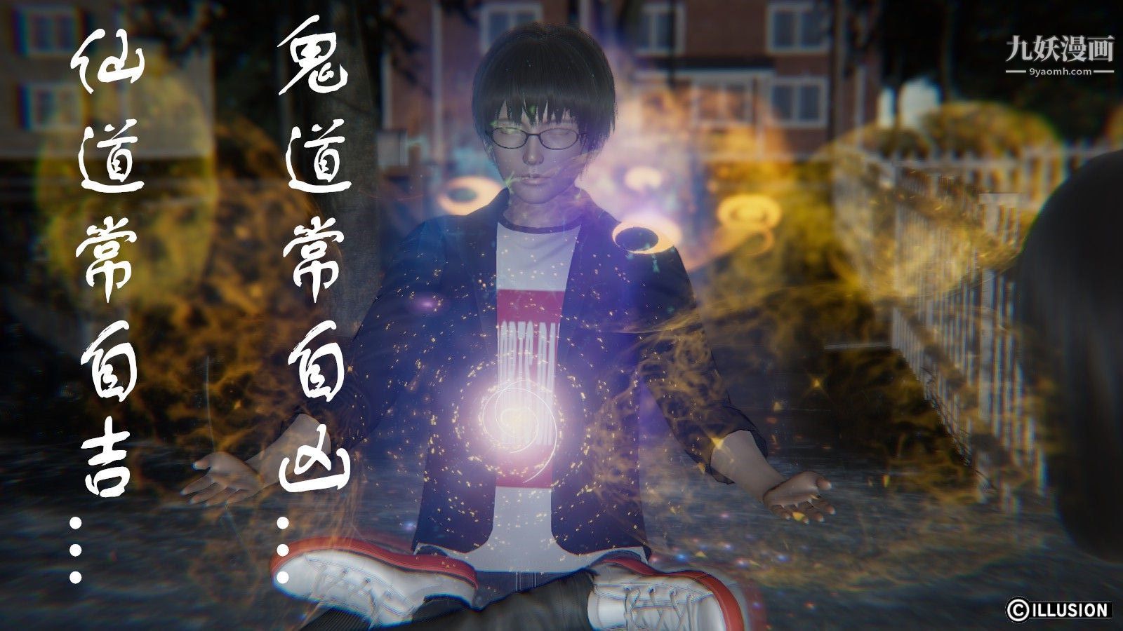 《龙魂[3D]》漫画 第03話【第2話】