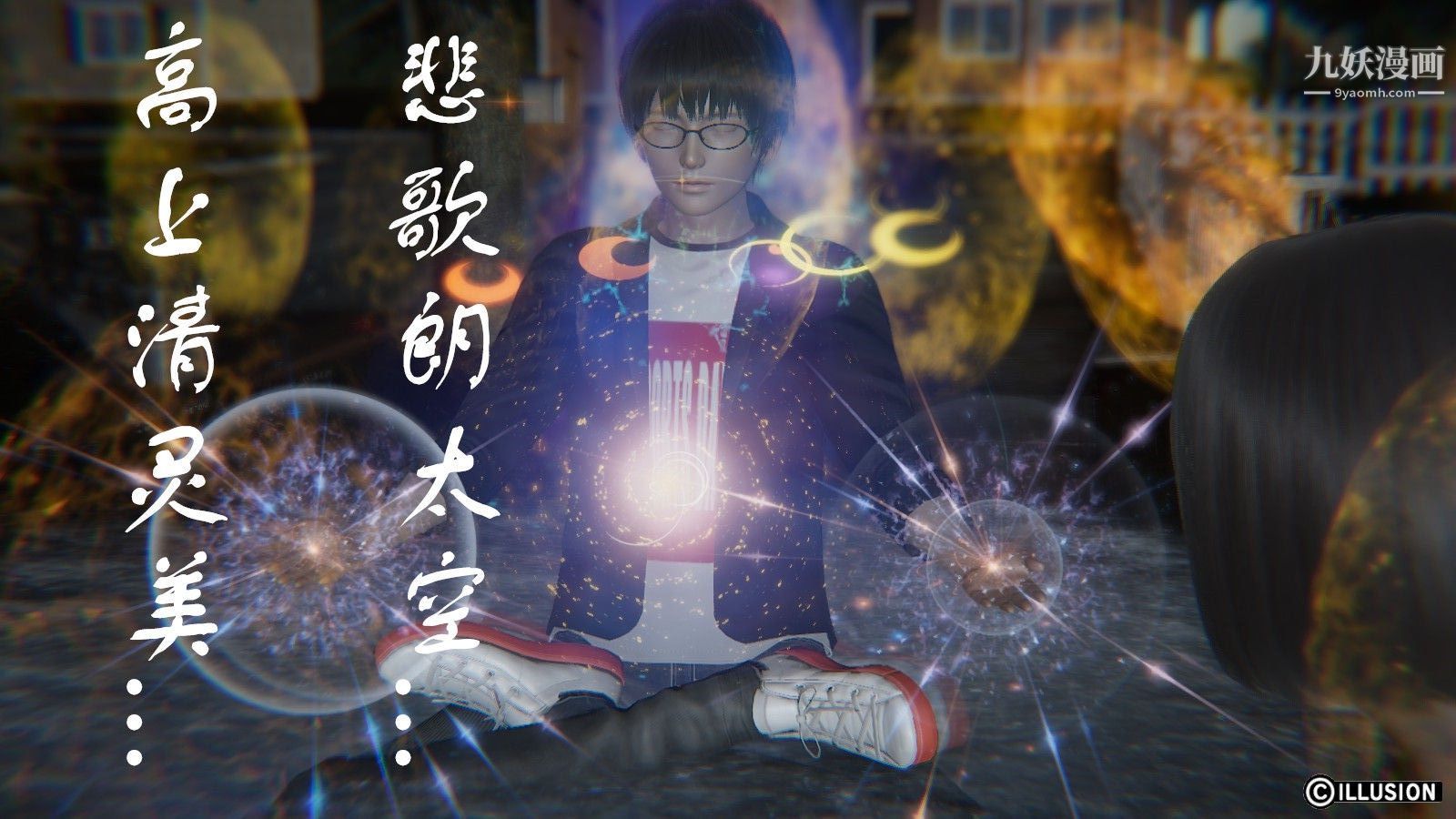《龙魂[3D]》漫画 第03話【第2話】