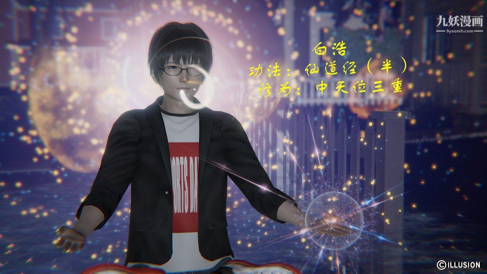 《龙魂[3D]》漫画 第03話【第2話】