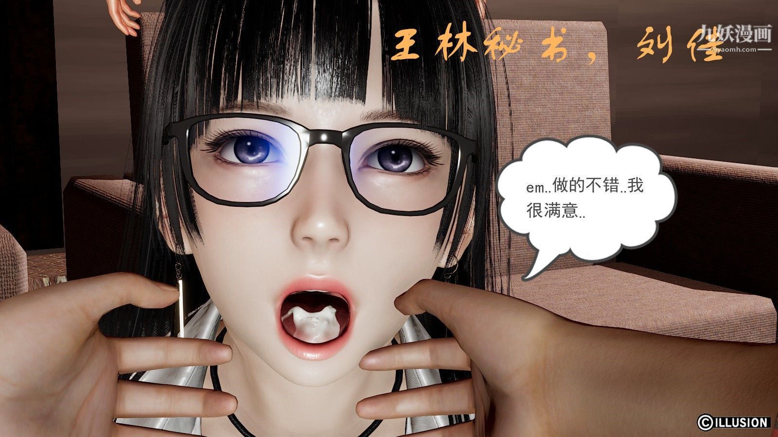 《龙魂[3D]》漫画 第04話【第2話】