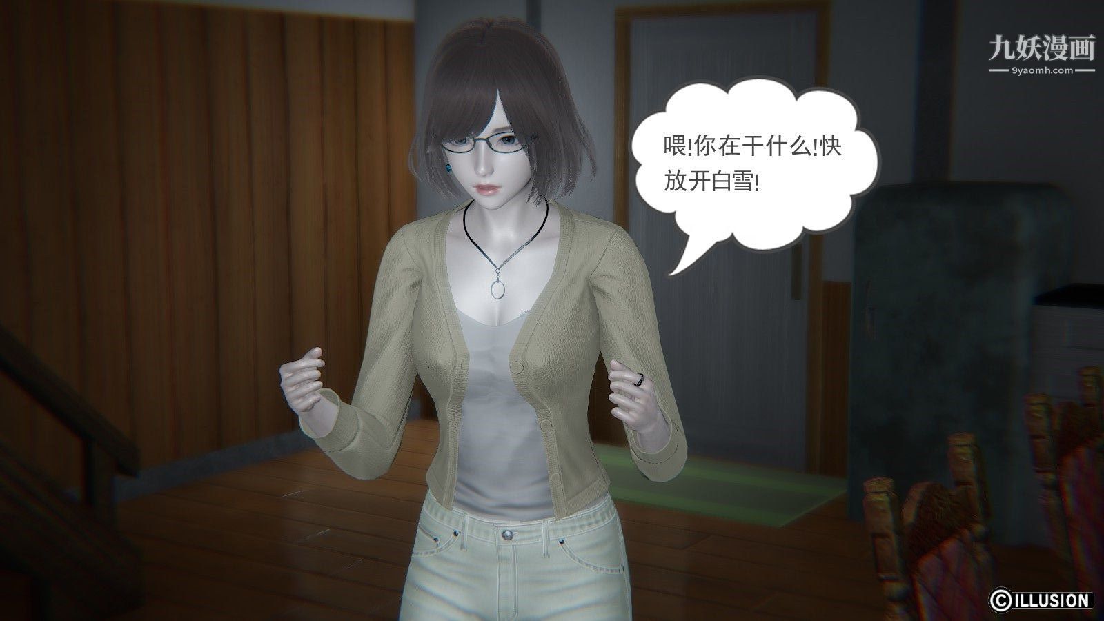 《龙魂[3D]》漫画 第04話【第3話】