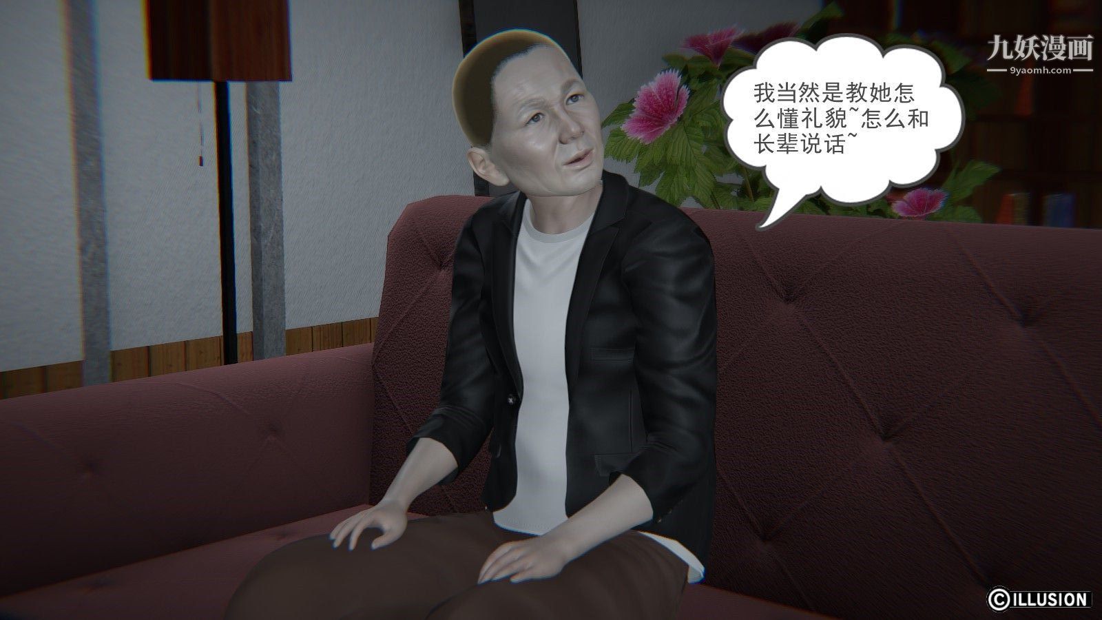《龙魂[3D]》漫画 第04話【第3話】
